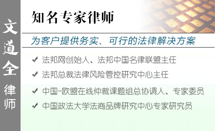 文道全,昆明劳动律师
