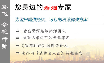 孙飞,潍坊涉外婚姻律师