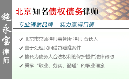施永宝,徐州债权债务律师